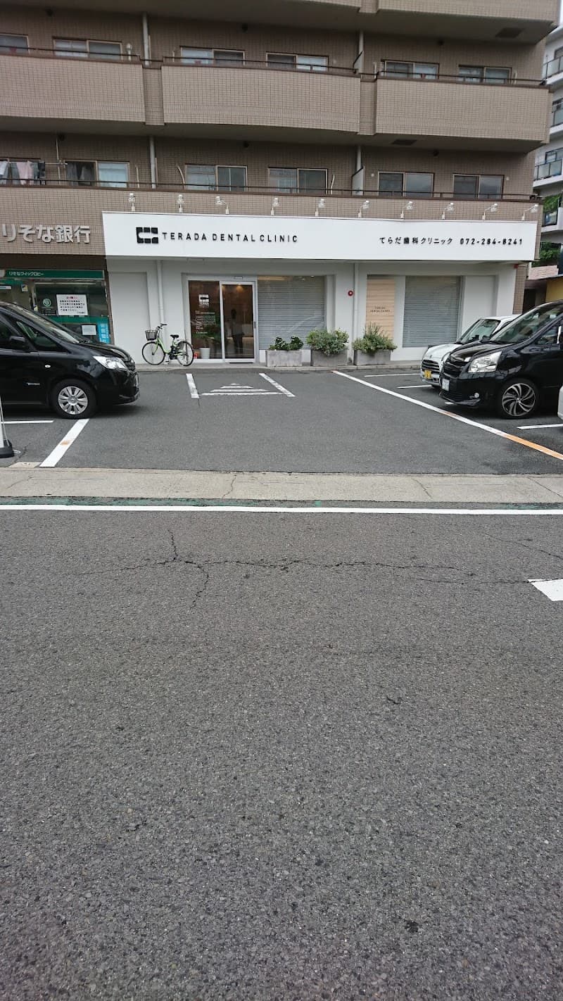 医療法人 てらだ歯科クリニック