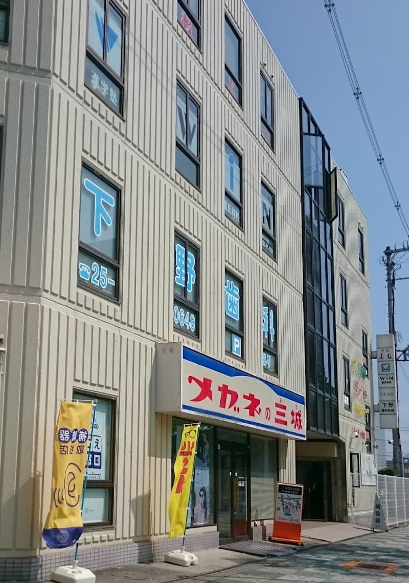 医療法人純秀会 下野歯科医院