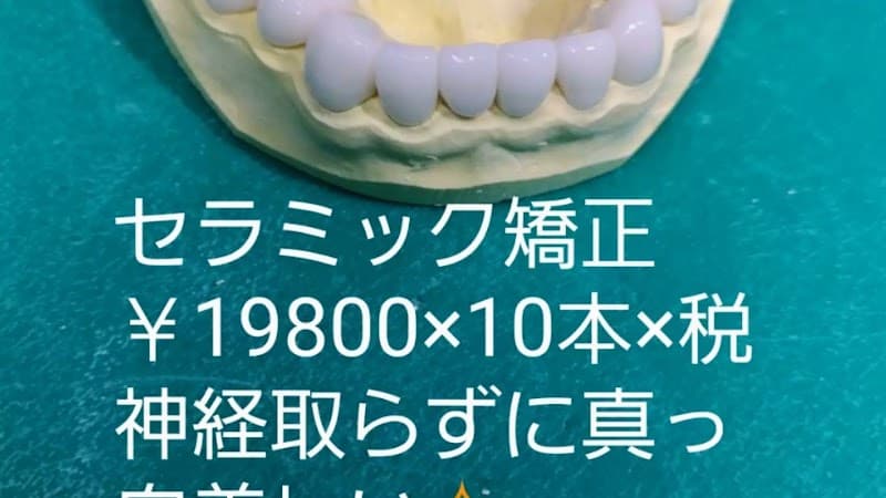 医療法人 あいデンタルグループ あい歯科 長堀橋院