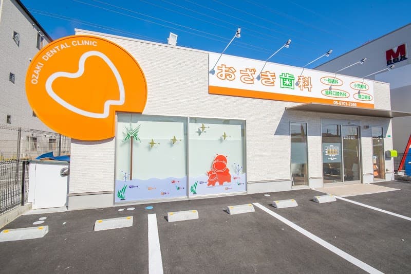 おざき歯科