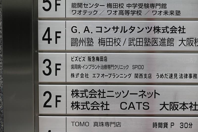 歯周病治療専門クリニック SPIDO