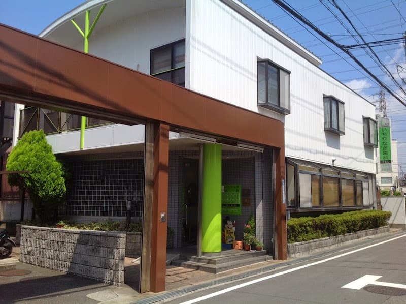 医療法人 幸仁会 いちやなぎ歯科医院