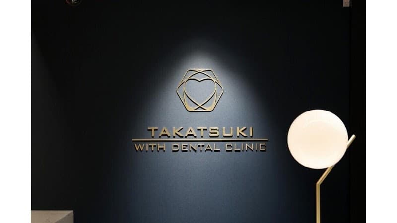 医療法人社団優高会 高槻ウィズデンタルクリニック