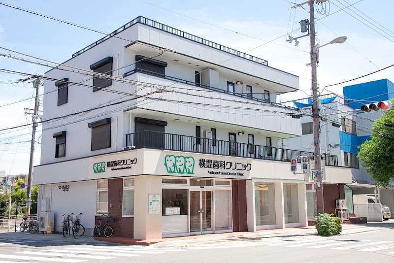横堤歯科クリニック