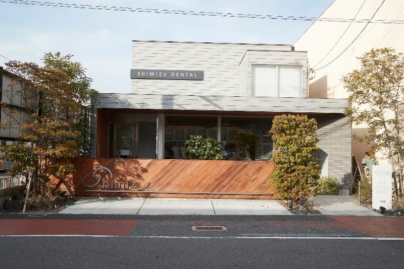 医療法人 芳幸会 しみず歯科