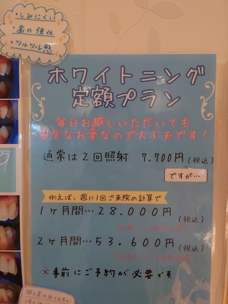 おおべ歯科医院