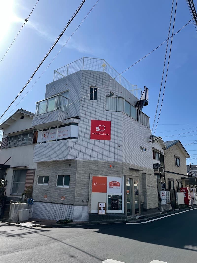Nakano Dental Clinic
