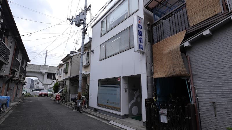 医療法人將弘会中原歯科