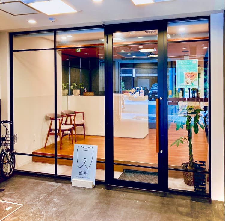 船場池田歯科
