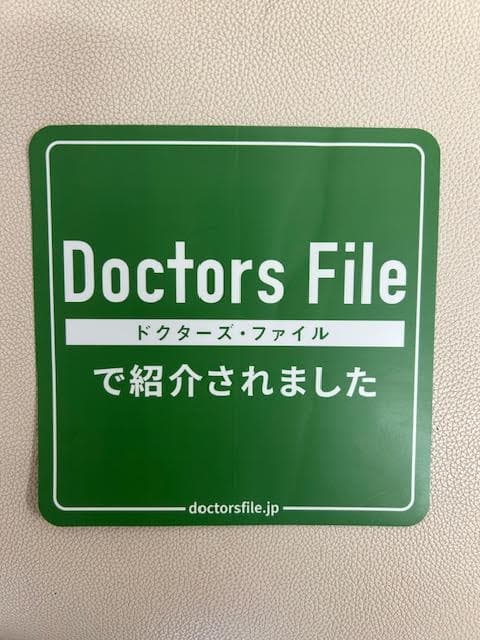 岡正歯科医院