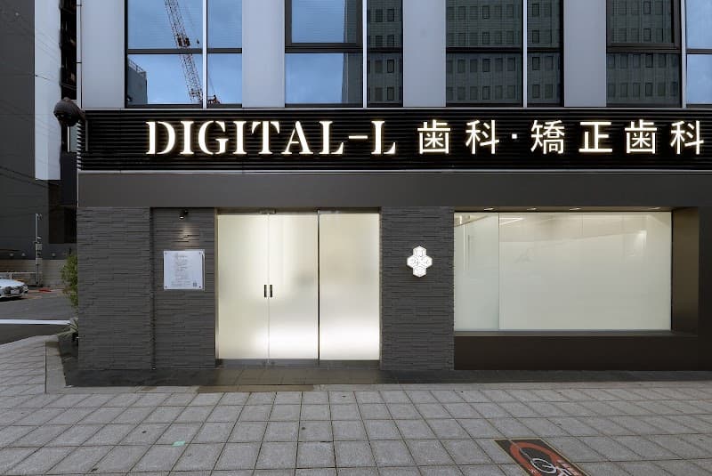 医療法人東医会