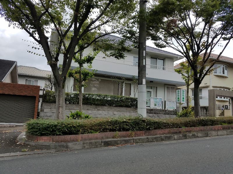 なかや歯科医院
