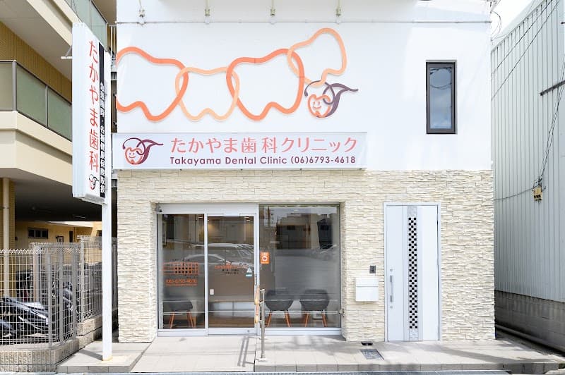 医療法人Ⅿ&Ý たかやま歯科クリニック