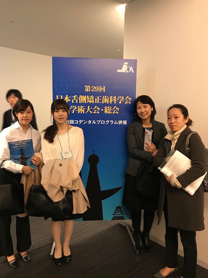 医療法人 恵篤会 きょうばし矯正歯科クリニック