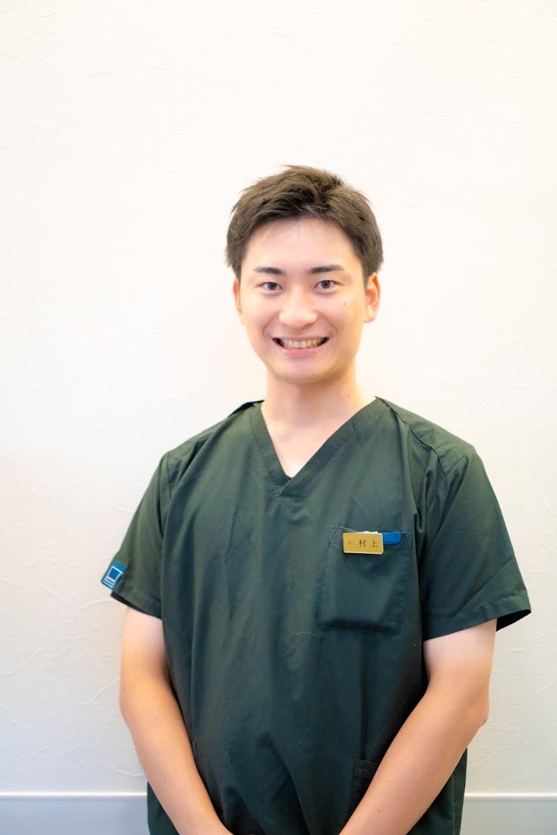 かたの村上歯科