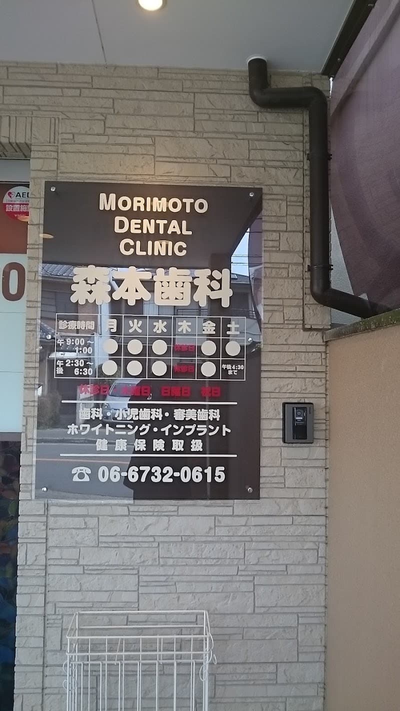 いとう歯科クリニック