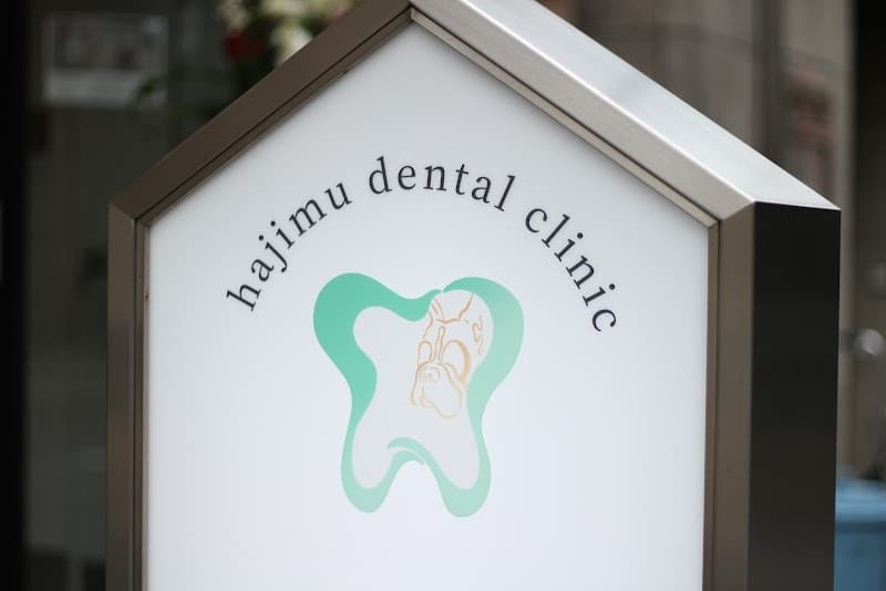 hajimu dental clinic