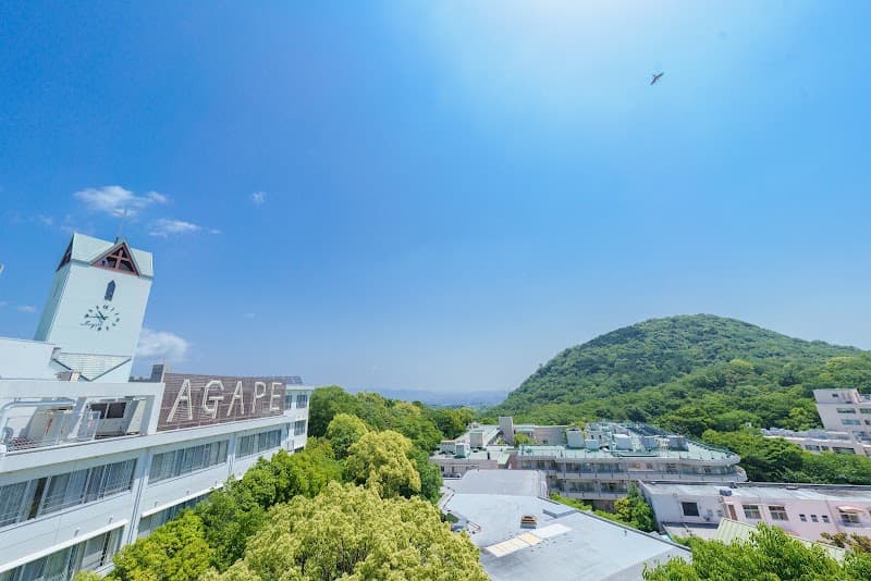 医療法人社団アガペ会アガペ甲山病院