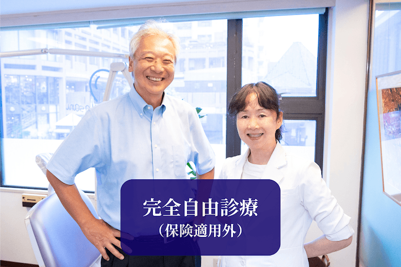 足立優歯科診療所
