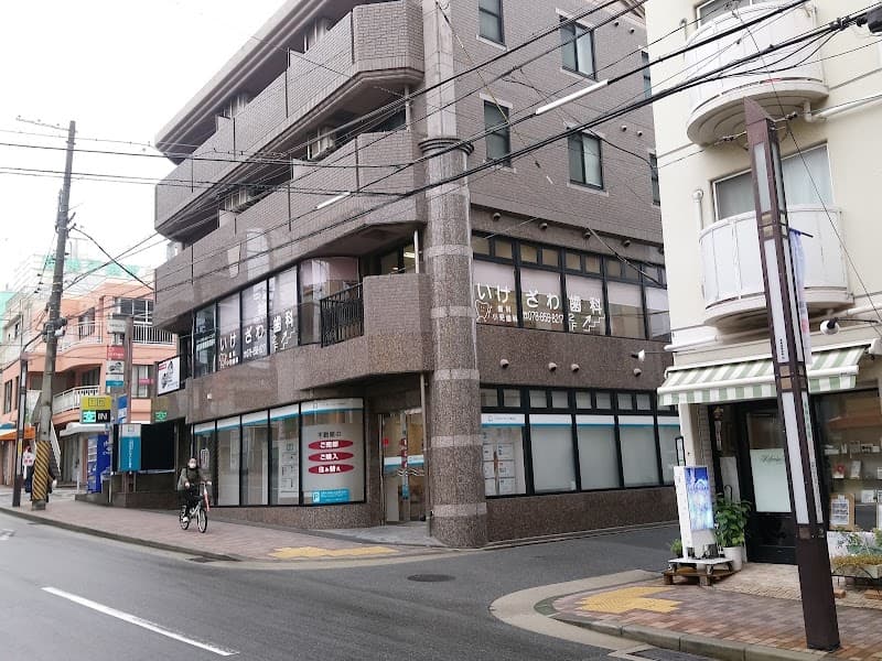 いけざわ歯科医院