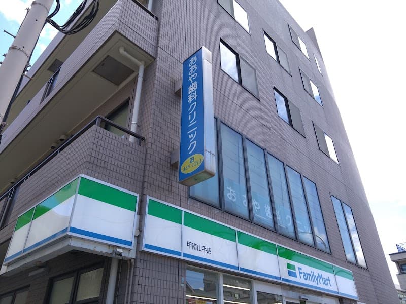 おおや歯科クリニック