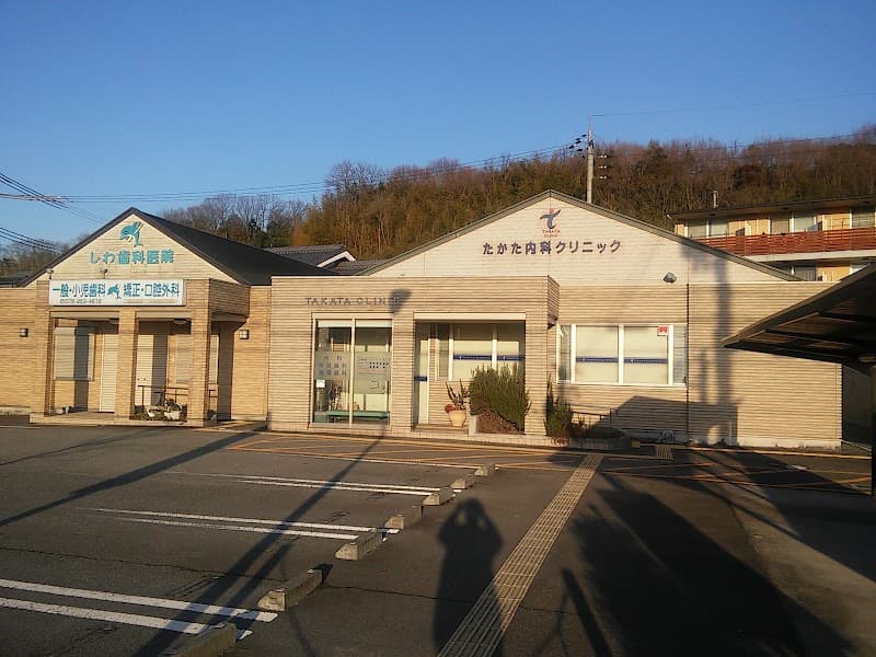 しわ歯科医院