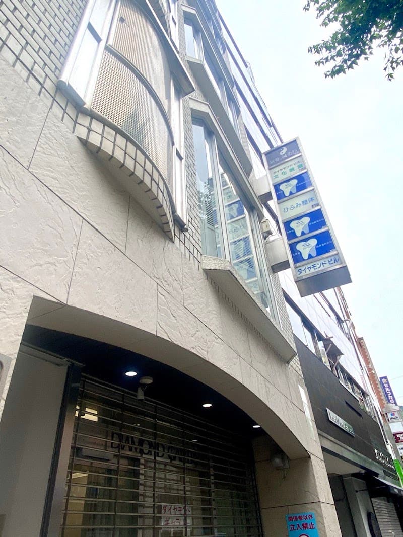 医療法人社団 北野坂鳥居歯科医院
