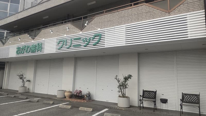 おがわ歯科クリニック