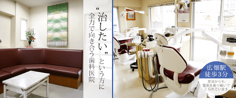 やまもと歯科医院