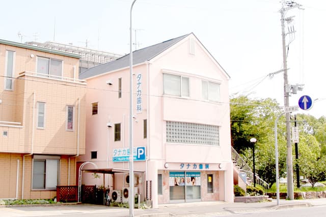 タナカ歯科