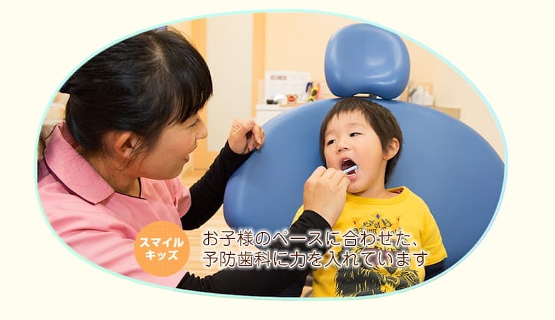 はあもす歯科こども歯科クリニック