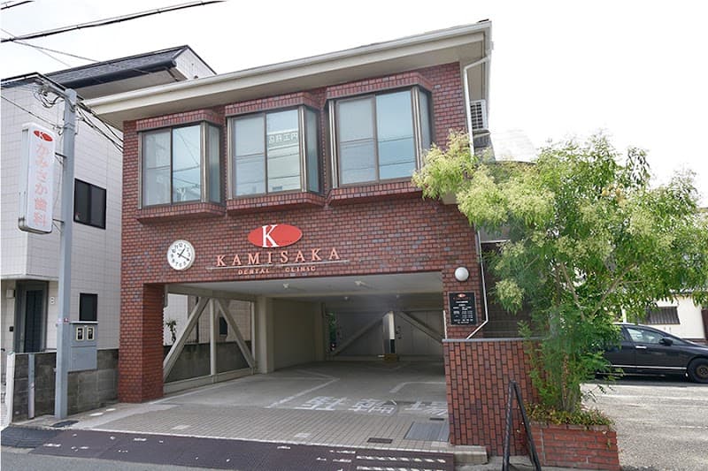 かみさか歯科医院