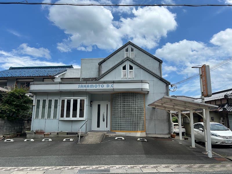 坂本歯科医院