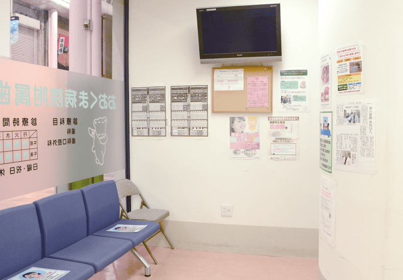 大隈病院附属歯科クリニック