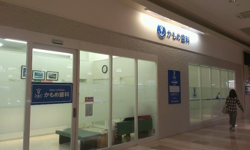 医療法人社団 海羽会 かもめ歯科