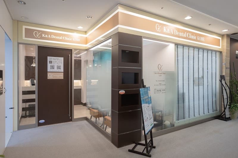医療法人阡周会 K&A Dental Clinic KOBE