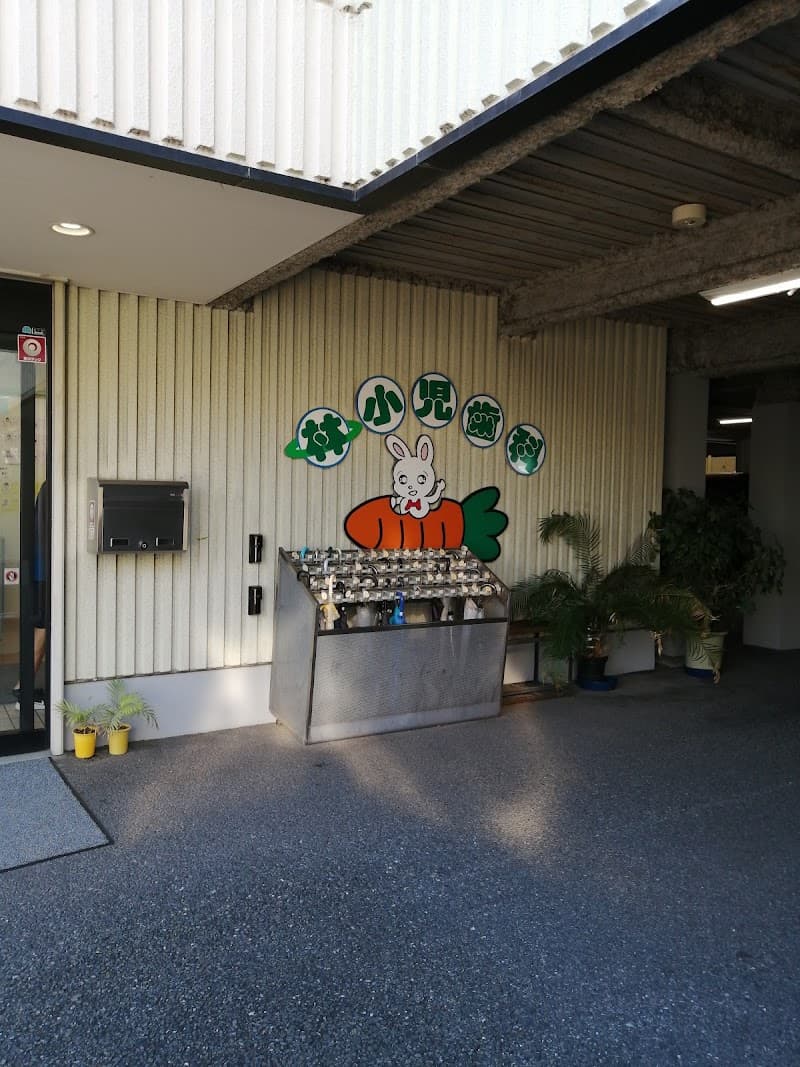 医療法人なごみ会 林小児歯科
