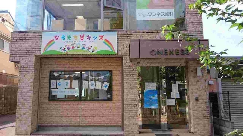 ならまちワンネス歯科