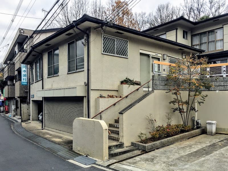 岡本歯科医院
