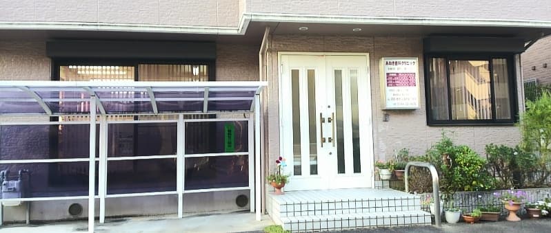 あおき歯科クリニック