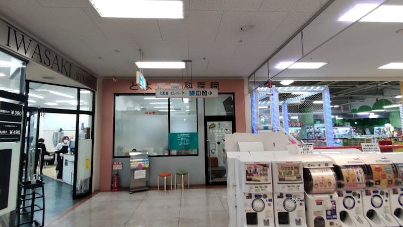 とよだ歯科医院