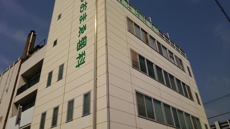 おおまゑ歯科