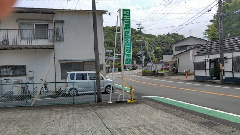 堅田歯科医院