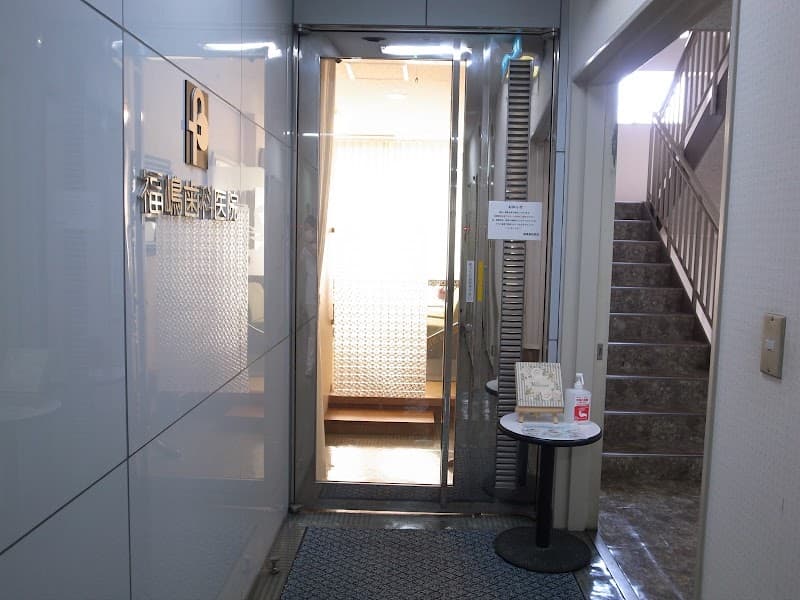 医療法人 福嶋歯科医院