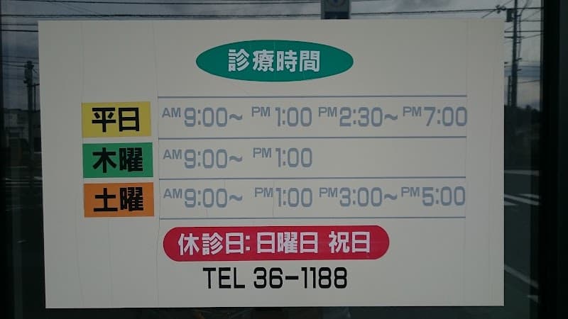 よしざわ歯科医院