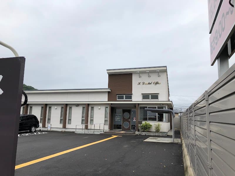 Kデンタルオフィス