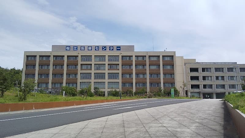 独立行政法人国立病院機構 松江医療センター