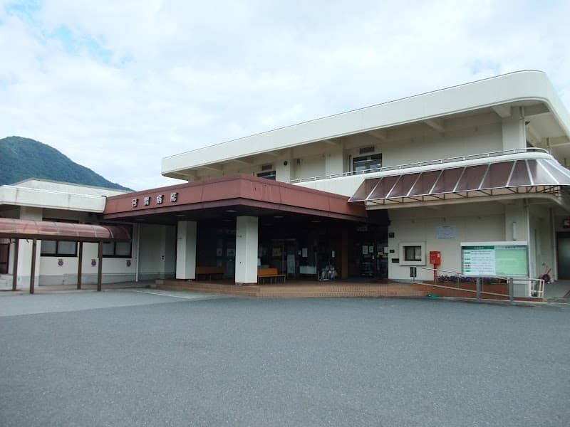 邑智郡公立病院組合 公立邑智病院