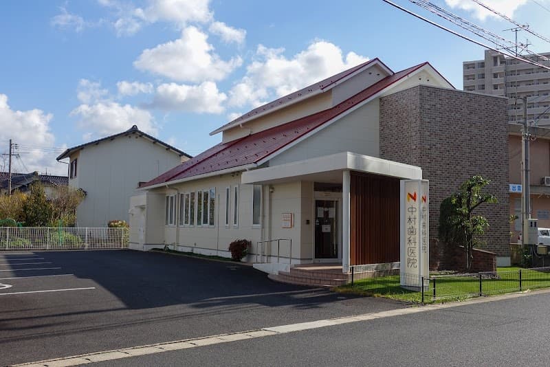医療法人社団中村歯科医院