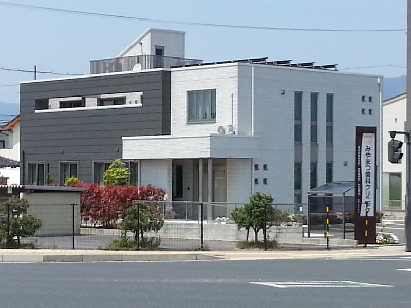 医療法人社団 みやまつ歯科クリニック